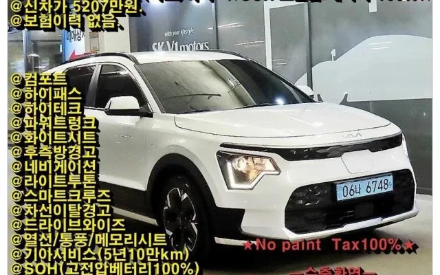 디올뉴니로EV 중고차 디 올 뉴 니로 EV 에어 매물 사진 12 - 2022/09 83,180km